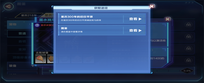 我的起源独角兽在哪