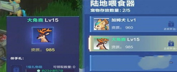 我的起源陆地喂食器有什么用