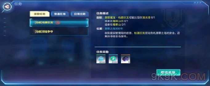 我的起源枯萎巨龙位置在哪