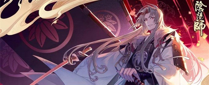 阴阳师SP鬼切什么时候上线