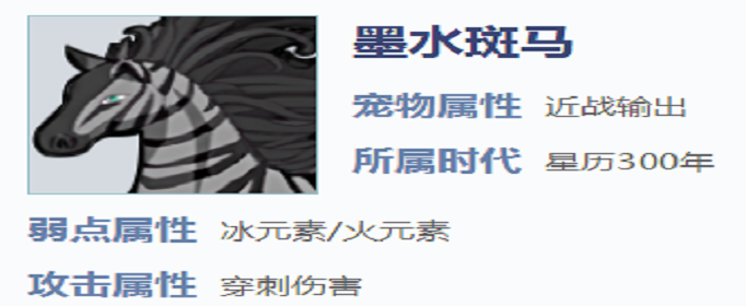 我的起源墨水斑马怎么样