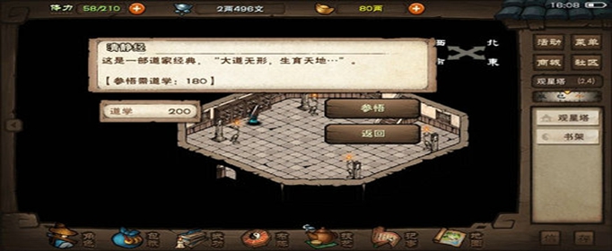 烟雨江湖行医问药疯老汉怎么救