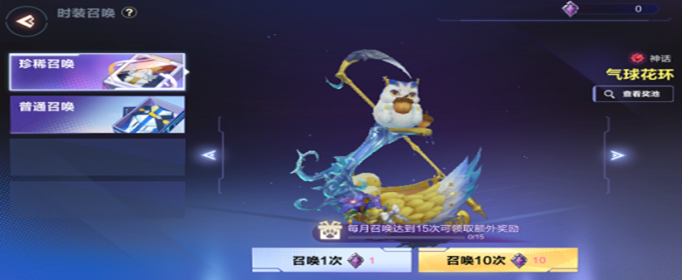 我的起源气球花环获得方法