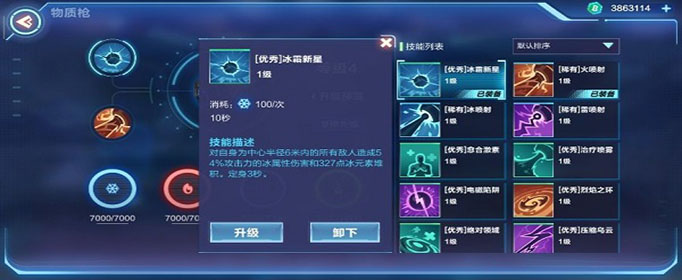 我的起源冰元素碎片怎么获得