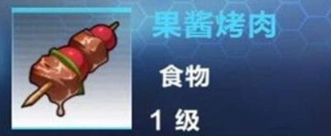 我的起源果酱烤肉怎么制作