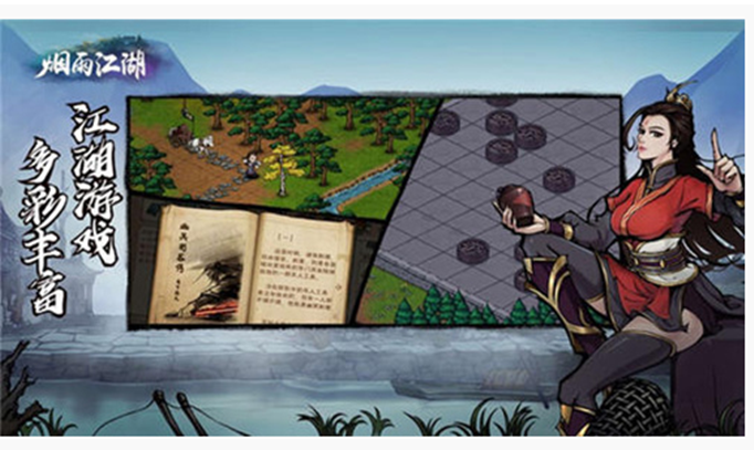 烟雨江湖一卷难求隐藏支线答案是什么