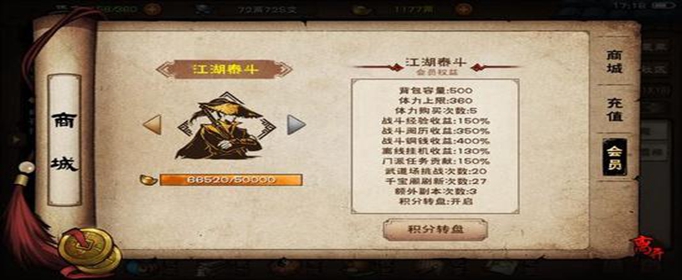 烟雨江湖泠月派如何加点