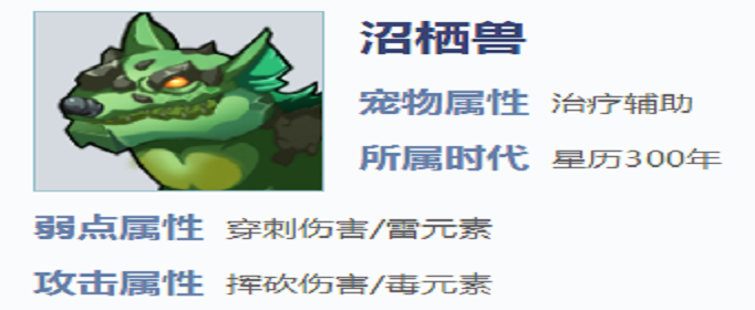 我的起源沼栖兽怎么样