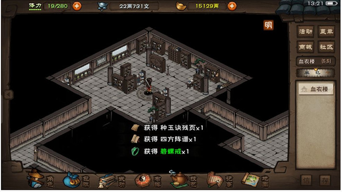 烟雨江湖资质怎么增加