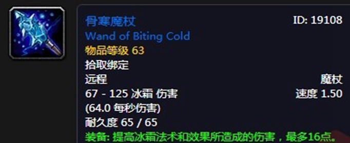 魔兽世界怀旧服骨寒魔杖怎么得