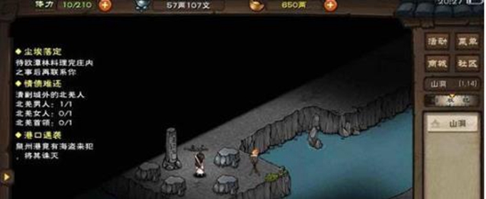 烟雨江湖飘寒月令怎么获得