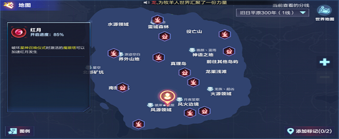 我的起源红月是什么