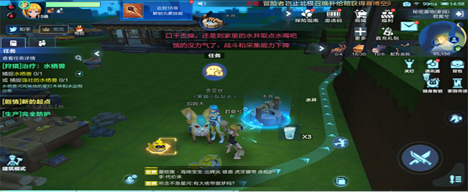 我的起源水井在哪