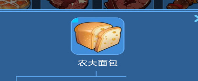 我的起源农夫面包怎么制作