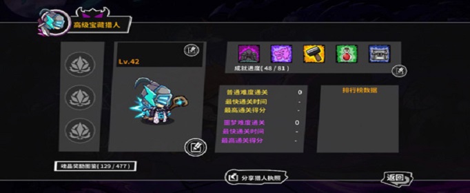 失落城堡怎么隐藏名字