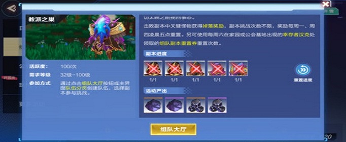 我的起源副本怎么重置