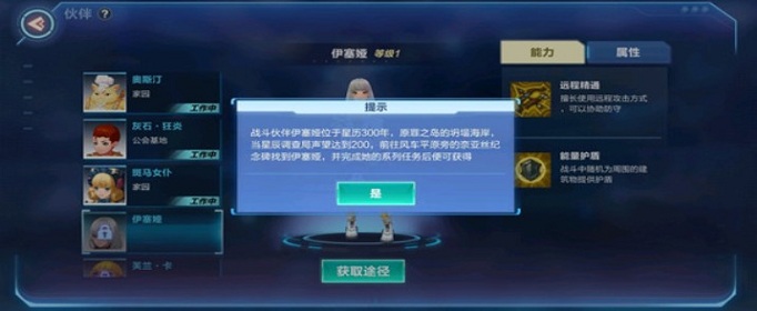 我的起源伊赛娅在哪