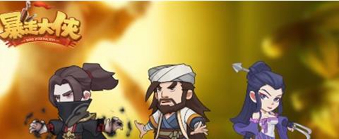 暴走大侠武学招式怎么学