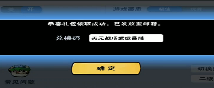 《忍者必须死3》11月月考礼包兑换码