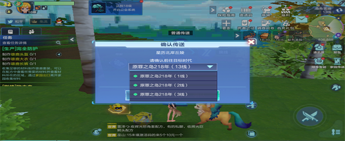 我的起源怎么切换线路