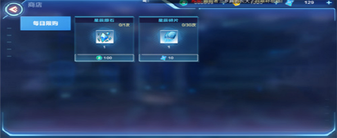 我的起源星辰原石怎么获得