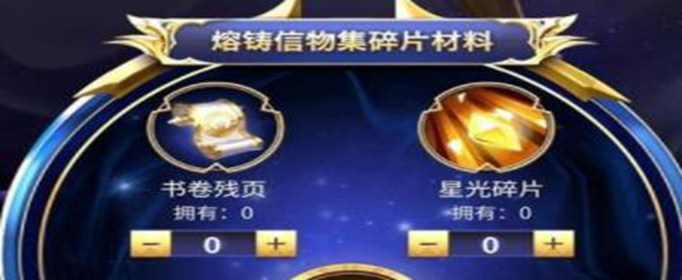 王者荣耀书卷残页怎么获得