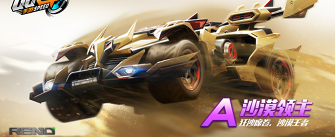 QQ飞车手游沙漠领主多少钱能抽到