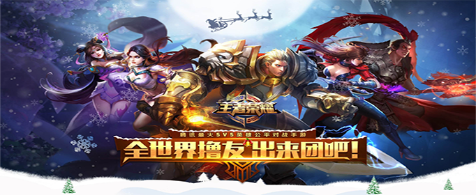 王者荣耀六国远征模式怎么进入