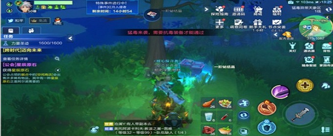 我的起源铋结晶怎么得