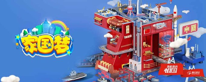 家国梦旅游路线怎么更换