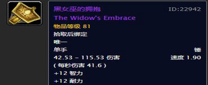 魔兽世界怀旧服黑女巫的拥抱怎么获得