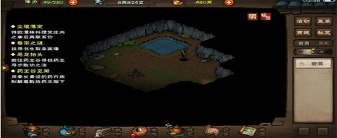 烟雨江湖福寿店没人怎么办