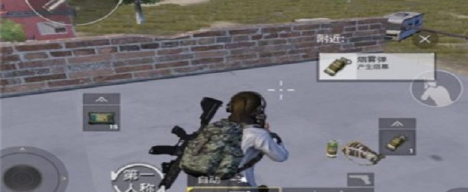 和平精英烟雾弹透视怎么卡