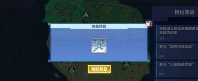 我的起源背饰怎么得