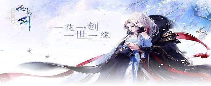 花与剑芦苇气管怎么获得