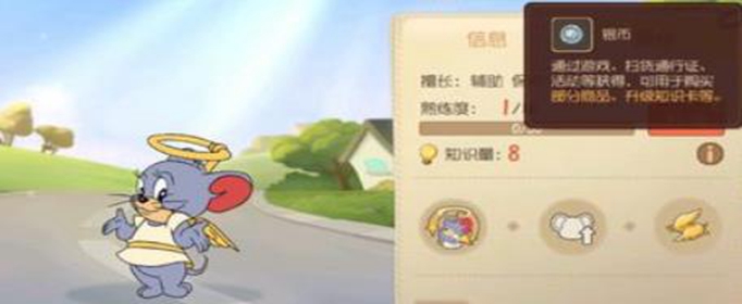 猫和老鼠天使泰菲什么时候出