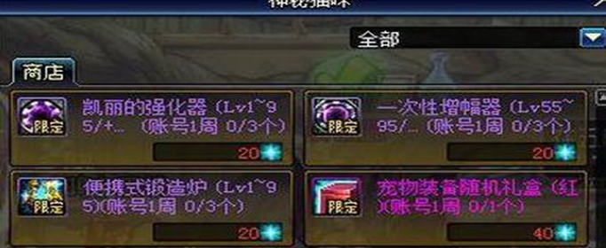 dnf异空间碎片有什么用