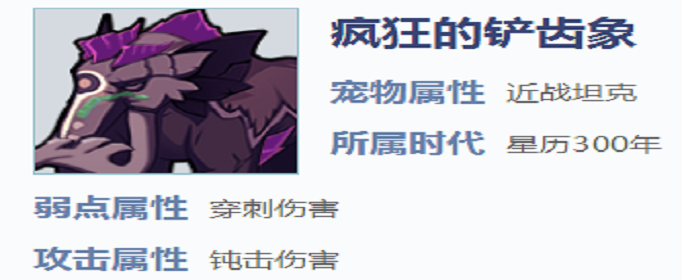 我的起源疯狂的铲齿象巢穴在哪