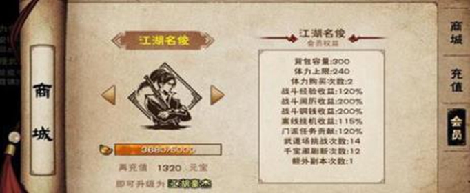 烟雨江湖华山地图有什么资源