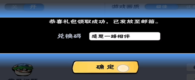 《忍者必须死3》11月25日兑换码
