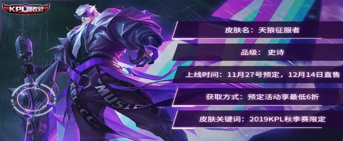 王者荣耀曹操天狼征服者多少钱