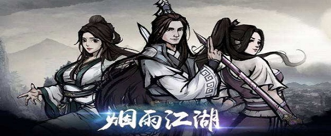 烟雨江湖佛香有什么用