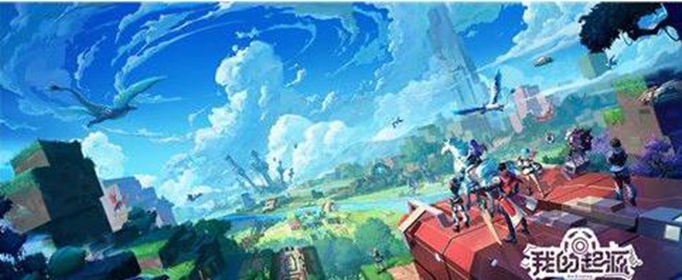 我的起源守护圣迹调查物在哪里