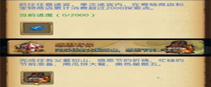 不思议迷宫父爱如山定向越野怎么玩