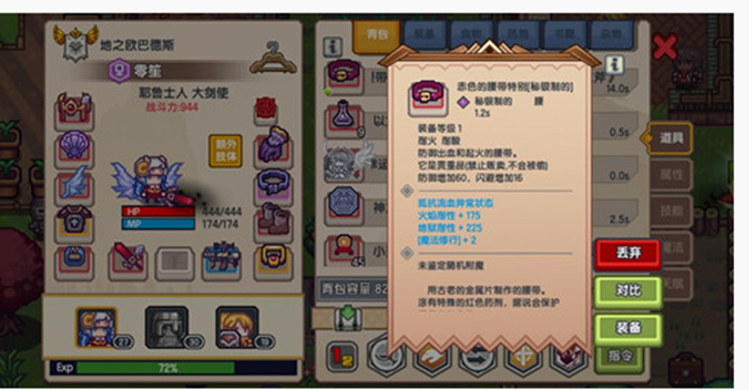 伊洛纳红凛腰带在哪刷