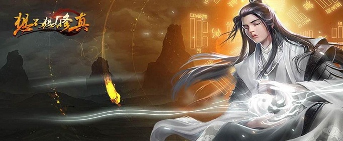 想不想修真丹药优先吃什么