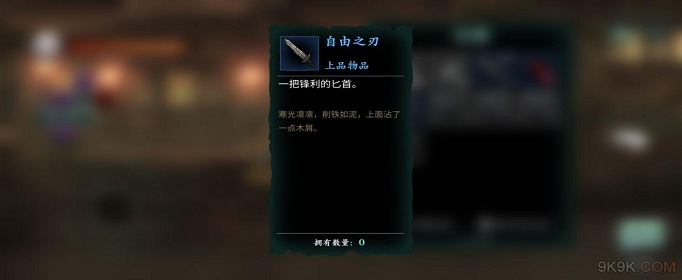 影之刃3自由意志支线任务怎么完成