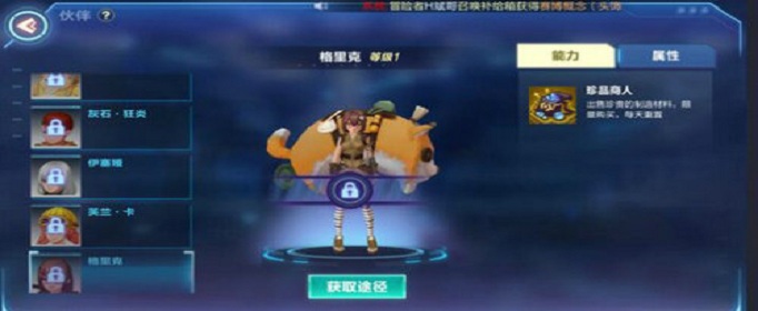 我的起源格里克怎么招募