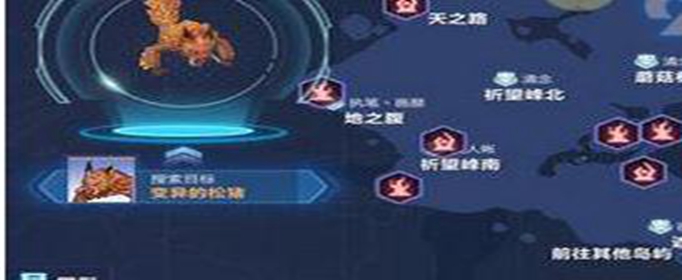 我的起源变异的松猪在哪里