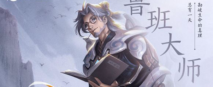 王者荣耀鲁班大师归虚梦演什么时候出
